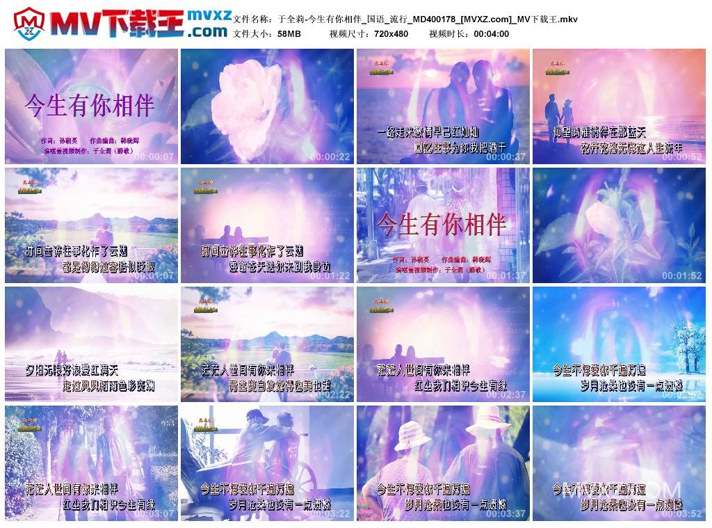于全莉-今生有你相伴_国语_流行_MD400178